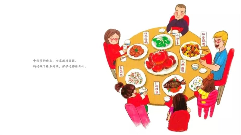 中秋节绘本故事《伊伊,中秋节快乐!》插图2 中秋节绘本故事《伊伊,中秋节快乐!》