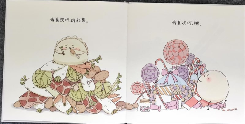 元宵节的绘本故事《饺子和汤圆》插图9 元宵节的绘本故事《饺子和汤圆》