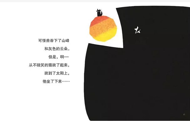 儿童绘本故事《微笑的猫》插图8 儿童绘本故事《微笑的猫》