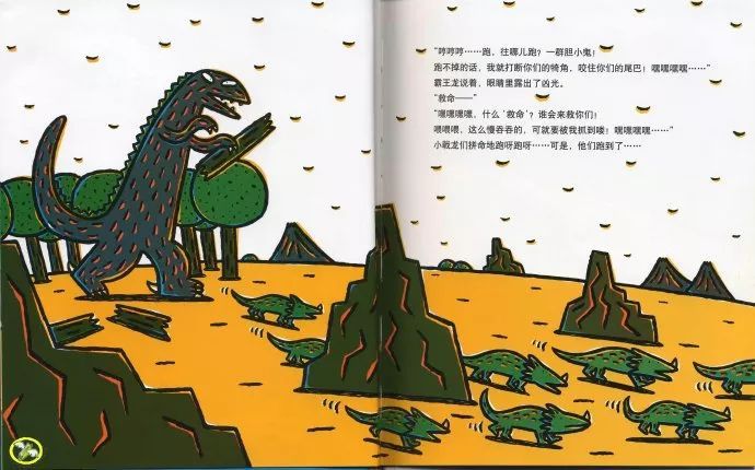 恐龙的温馨故事绘本《你真好》