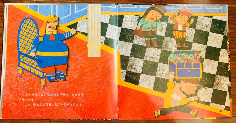 儿童绘本故事《皇帝的新装》插图14 儿童绘本故事《皇帝的新装》