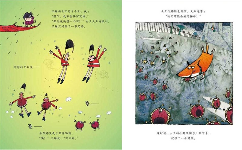 万圣节的绘本故事《巫婆的孩子与女王》插图10 万圣节的绘本故事《巫婆的孩子与女王》