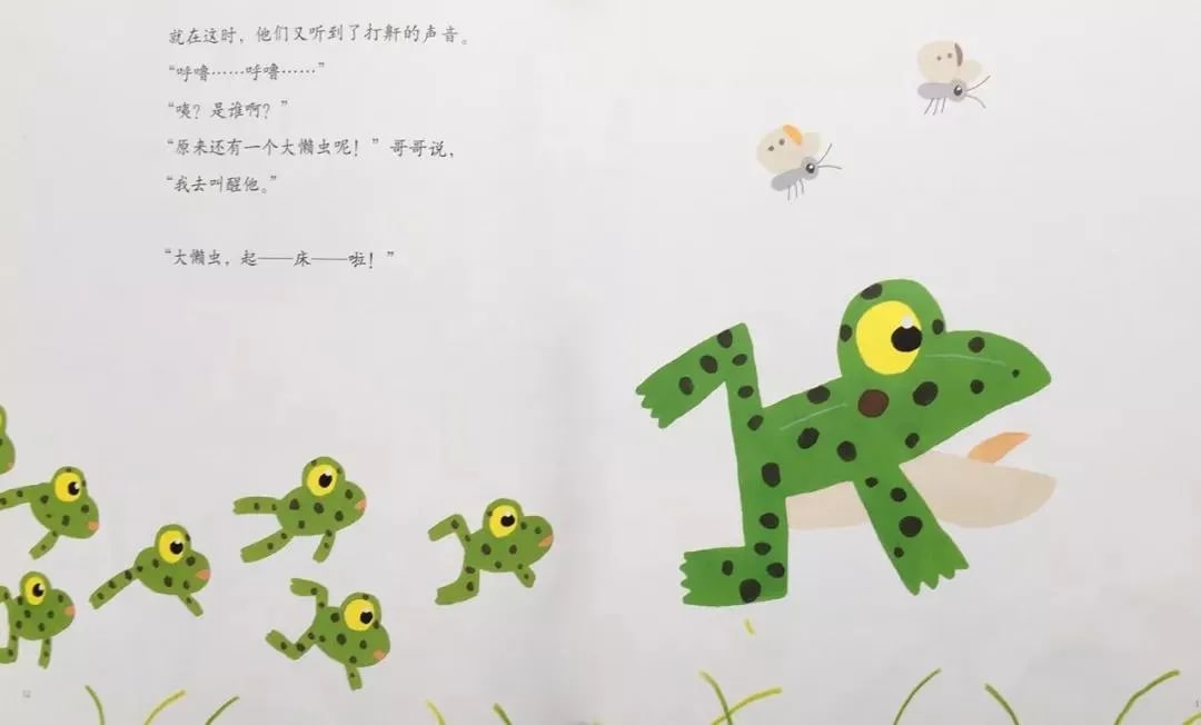 春季绘本故事《999个青蛙兄弟的春天》插图6 春季绘本故事《999个青蛙兄弟的春天》