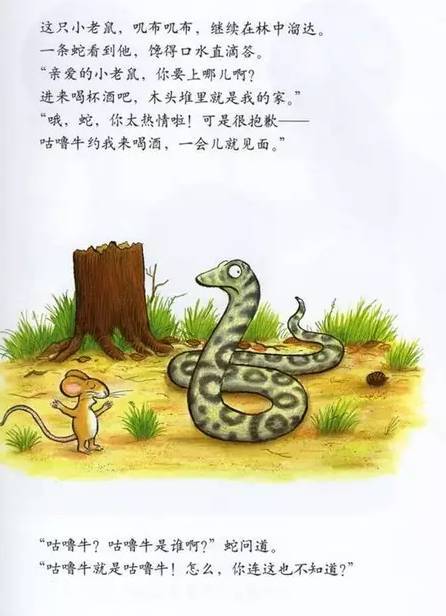 咕噜牛插图9 咕噜牛