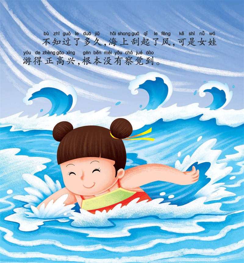 中国神话故事儿童绘本《精卫填海》插图7 中国神话故事儿童绘本《精卫填海》