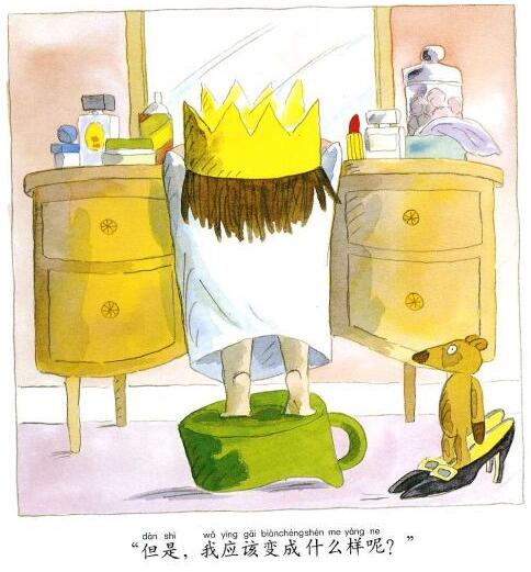 《我长大以后》问问孩子长大以后想做什么插图3 《我长大以后》问问孩子长大以后想做什么