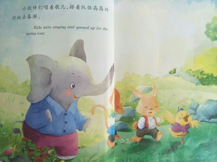 儿童绘本故事《我们都是好朋友》插图2 儿童绘本故事《我们都是好朋友》