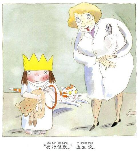 《我长大以后》问问孩子长大以后想做什么插图16 《我长大以后》问问孩子长大以后想做什么