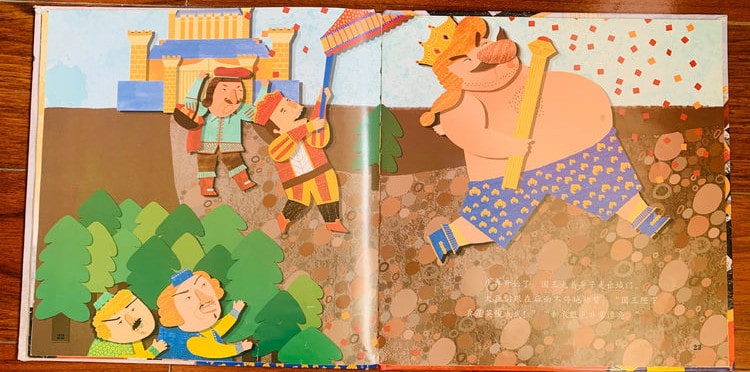 儿童绘本故事《皇帝的新装》插图11 儿童绘本故事《皇帝的新装》