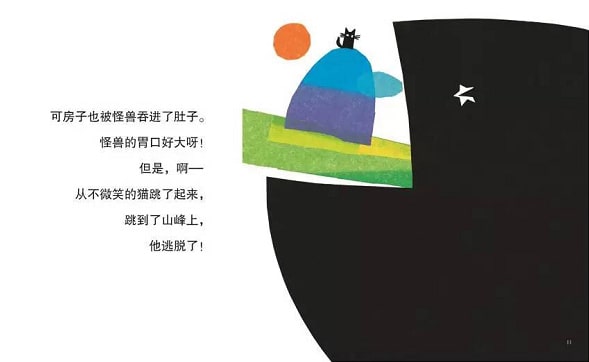 儿童绘本故事《微笑的猫》插图7 儿童绘本故事《微笑的猫》