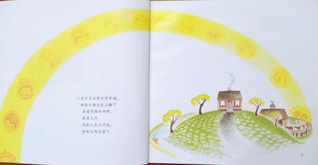 儿童绘本故事《小房子》插图2 儿童绘本故事《小房子》