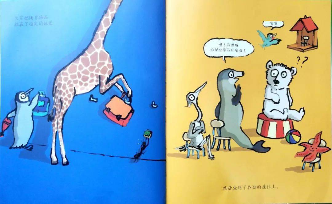 儿童绘本故事《幼儿园的一天》