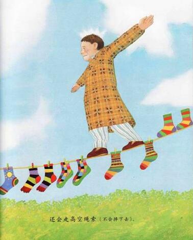 我爸爸绘本插图7 我爸爸绘本