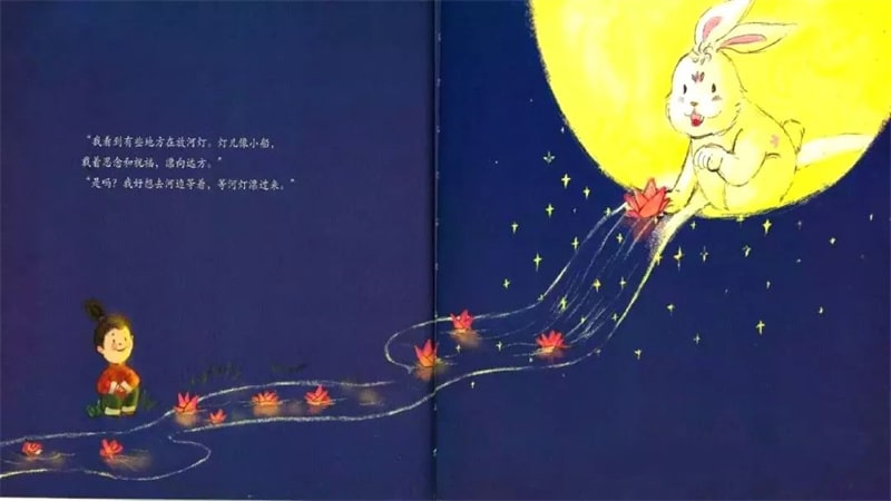 中秋节绘本故事《伊伊,中秋节快乐!》插图14 中秋节绘本故事《伊伊,中秋节快乐!》