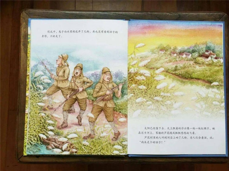 绘本故事《小英雄雨来》红色经典故事插图12 绘本故事《小英雄雨来》红色经典故事