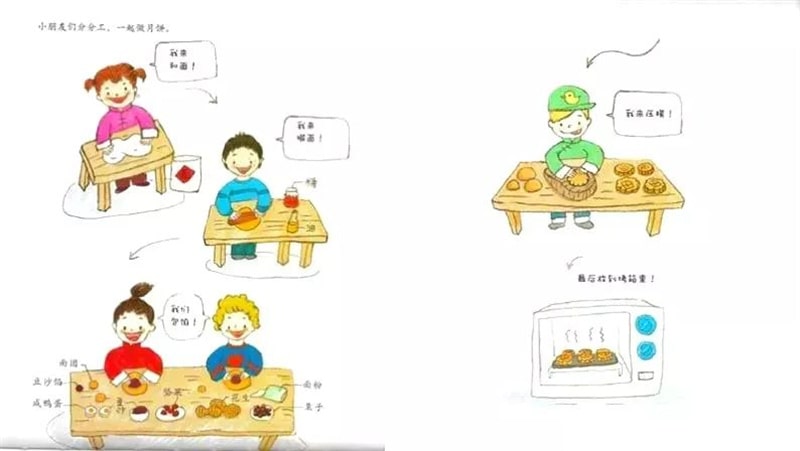 中秋节绘本故事《伊伊,中秋节快乐!》插图7 中秋节绘本故事《伊伊,中秋节快乐!》