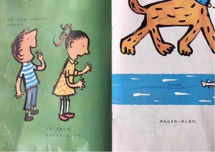 《长大以后做什么》一个关于梦想的故事