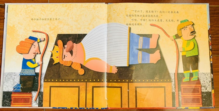 儿童绘本故事《皇帝的新装》插图9 儿童绘本故事《皇帝的新装》