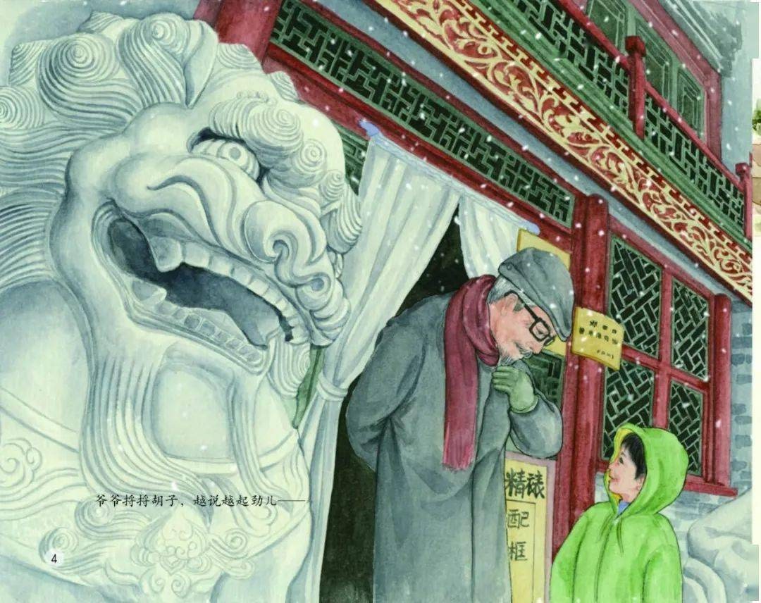 中国记忆·传统节日《冬至节》插图3 中国记忆·传统节日《冬至节》