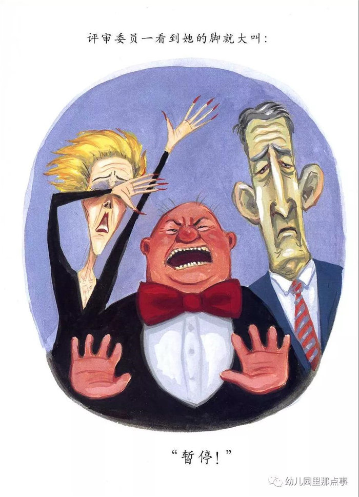 亲子绘本《大脚丫跳芭蕾》