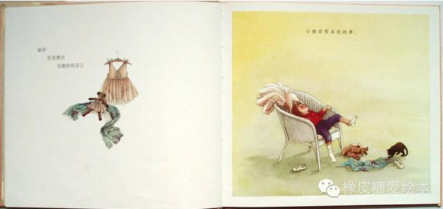 绘本故事《跳舞吧，小雅》