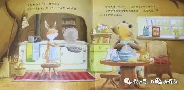 绘本故事《对不起》爱的故事插图2 绘本故事《对不起》爱的故事