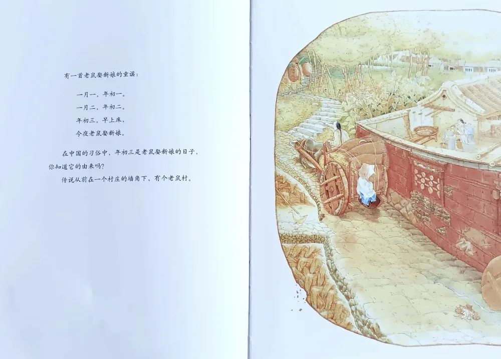 儿童绘本故事《老鼠娶新娘》插图1 儿童绘本故事《老鼠娶新娘》