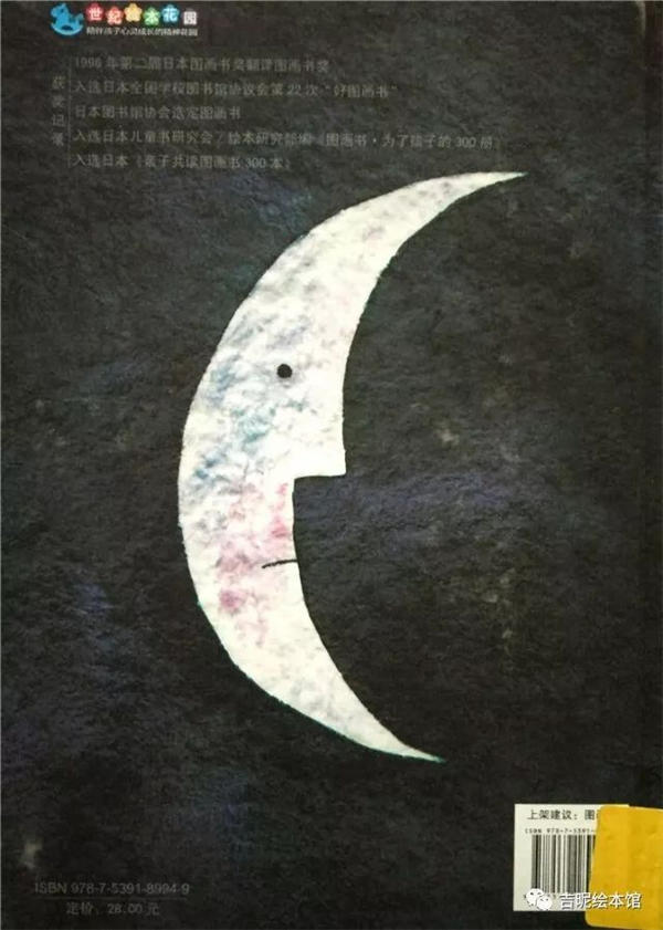 《月亮的味道》月亮到底是什么味道的呢？