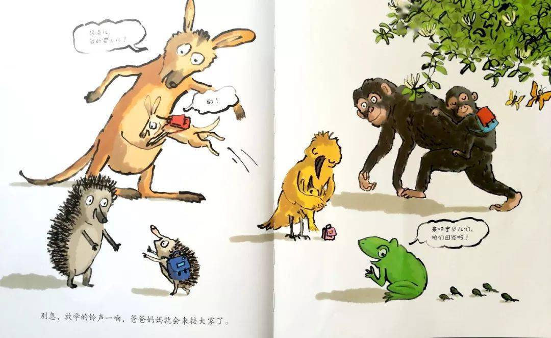 儿童绘本故事《幼儿园的一天》