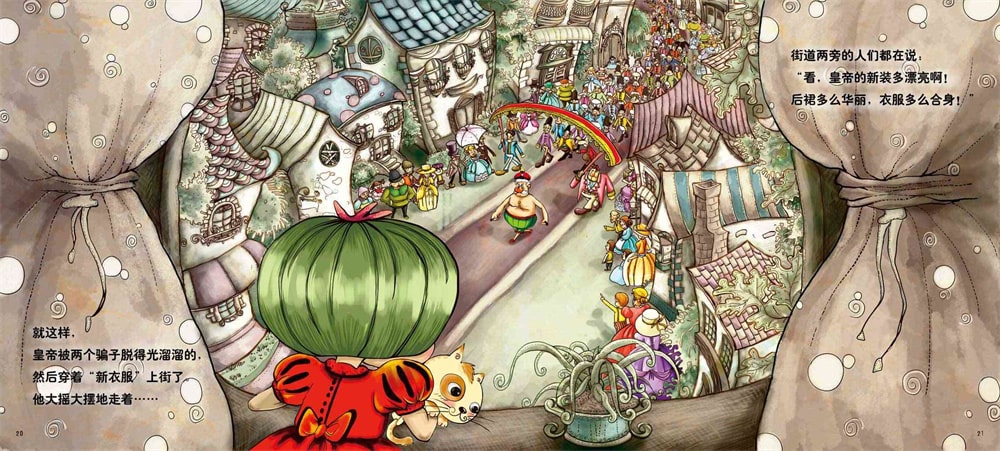 儿童绘本故事《皇帝的新装》插图10 儿童绘本故事《皇帝的新装》