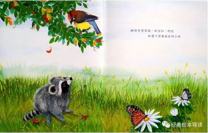 《魔法亲亲》导读——一个让孩子安心上学的秘密