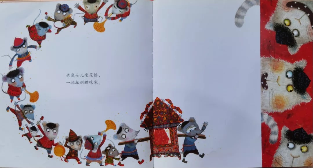 中国民间故事绘本《老鼠嫁女》插图16 中国民间故事绘本《老鼠嫁女》