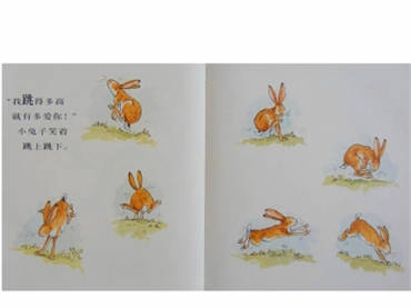 猜猜我有多爱你绘本故事插图11 猜猜我有多爱你绘本故事