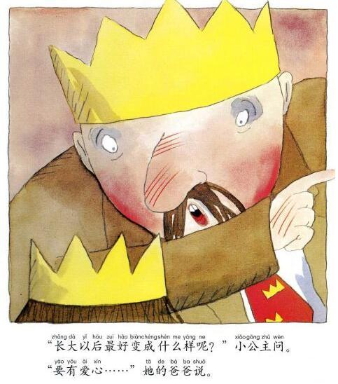 《我长大以后》问问孩子长大以后想做什么插图7 《我长大以后》问问孩子长大以后想做什么