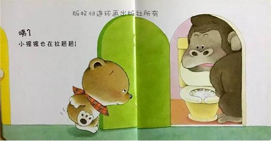 小熊宝宝绘本系列插图8 小熊宝宝绘本系列