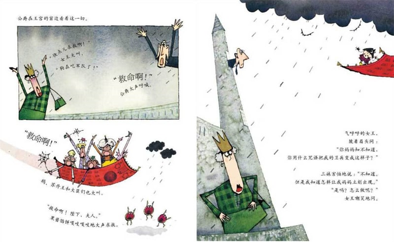 万圣节的绘本故事《巫婆的孩子与女王》插图11 万圣节的绘本故事《巫婆的孩子与女王》