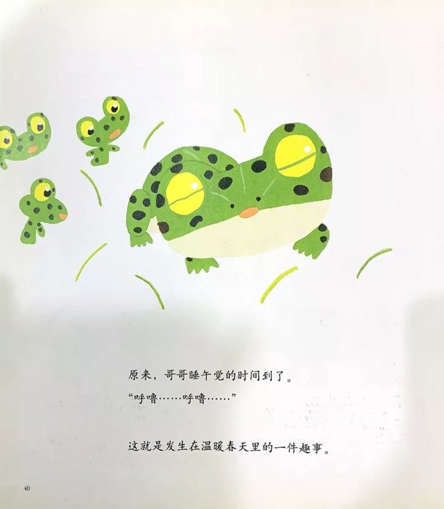 春季绘本故事《999个青蛙兄弟的春天》插图20 春季绘本故事《999个青蛙兄弟的春天》