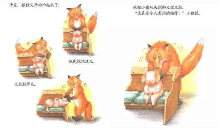 绘本故事《我的幸运一天》插图11 绘本故事《我的幸运一天》