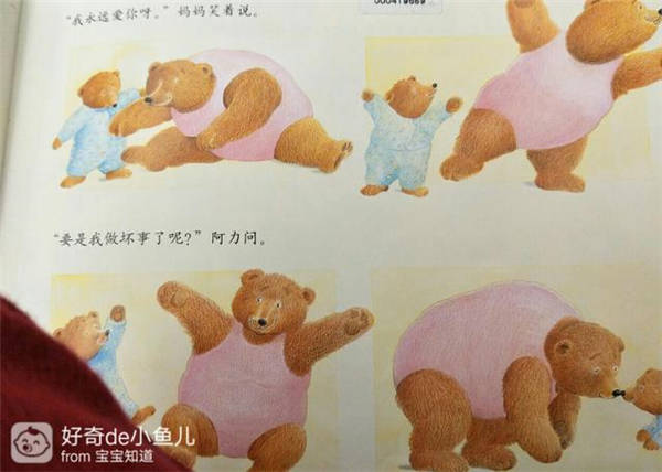 《我永远爱你》绘本故事插图7 《我永远爱你》绘本故事