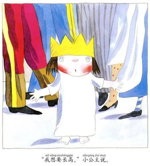 《我长大以后》问问孩子长大以后想做什么插图22 《我长大以后》问问孩子长大以后想做什么