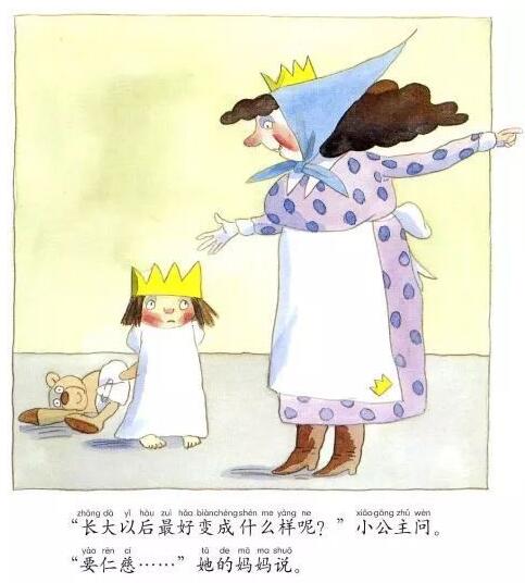 《我长大以后》问问孩子长大以后想做什么插图5 《我长大以后》问问孩子长大以后想做什么