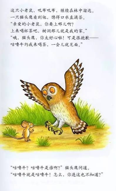 咕噜牛插图5 咕噜牛