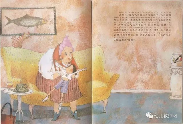 《不要随便亲我》孩子们要学会自我保护插图5 《不要随便亲我》孩子们要学会自我保护