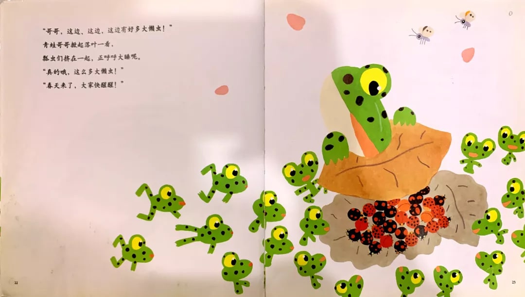春季绘本故事《999个青蛙兄弟的春天》插图11 春季绘本故事《999个青蛙兄弟的春天》