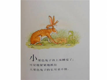 猜猜我有多爱你绘本故事插图3 猜猜我有多爱你绘本故事