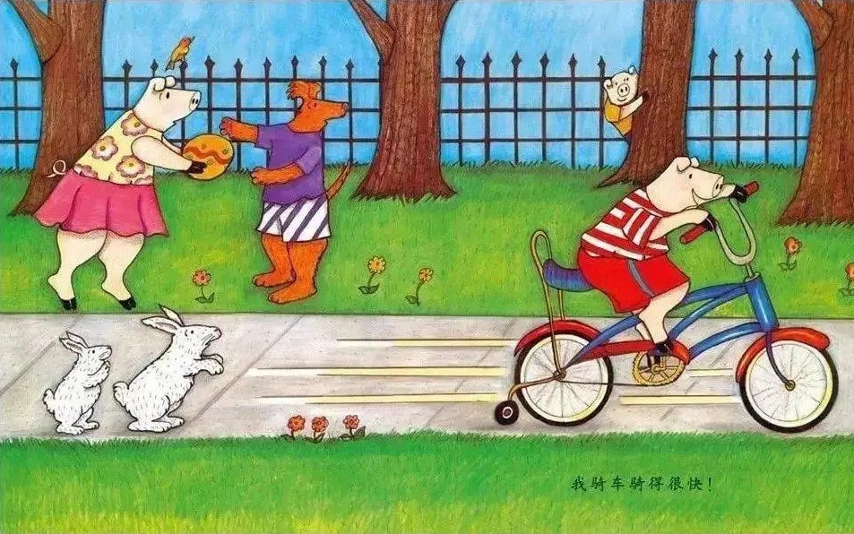 儿童绘本故事《我喜欢自己》插图4 儿童绘本故事《我喜欢自己》