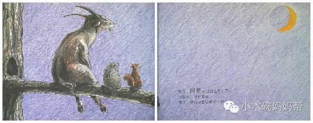 亲子阅读绘本故事《松鼠先生和月亮》