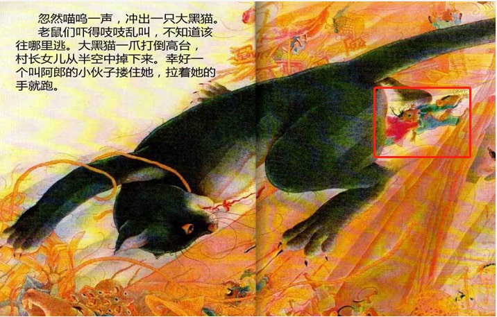 儿童绘本故事解读《老鼠娶新娘》插图7 儿童绘本故事解读《老鼠娶新娘》