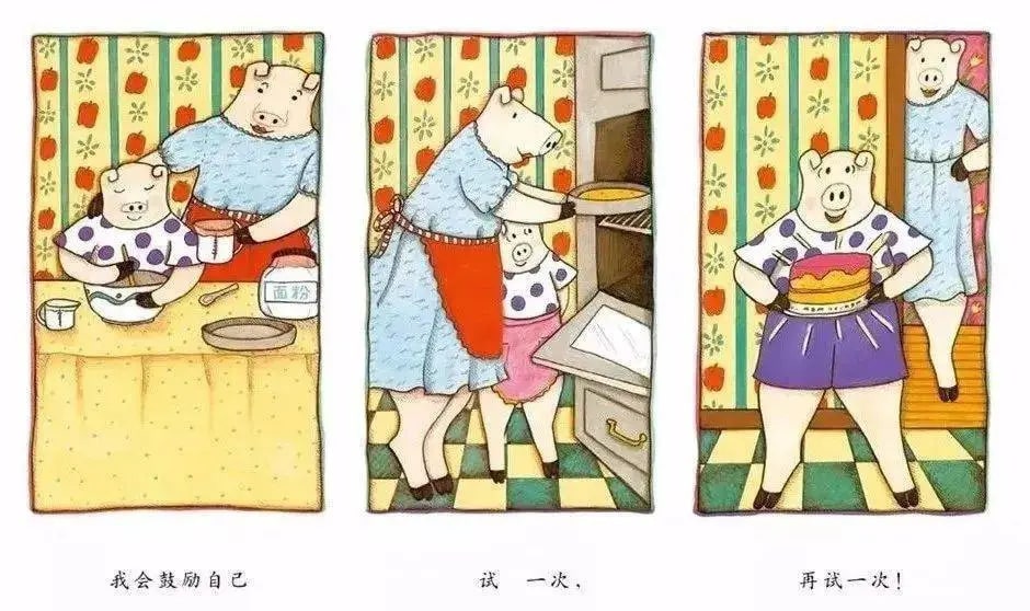 儿童绘本故事《我喜欢自己》插图13 儿童绘本故事《我喜欢自己》