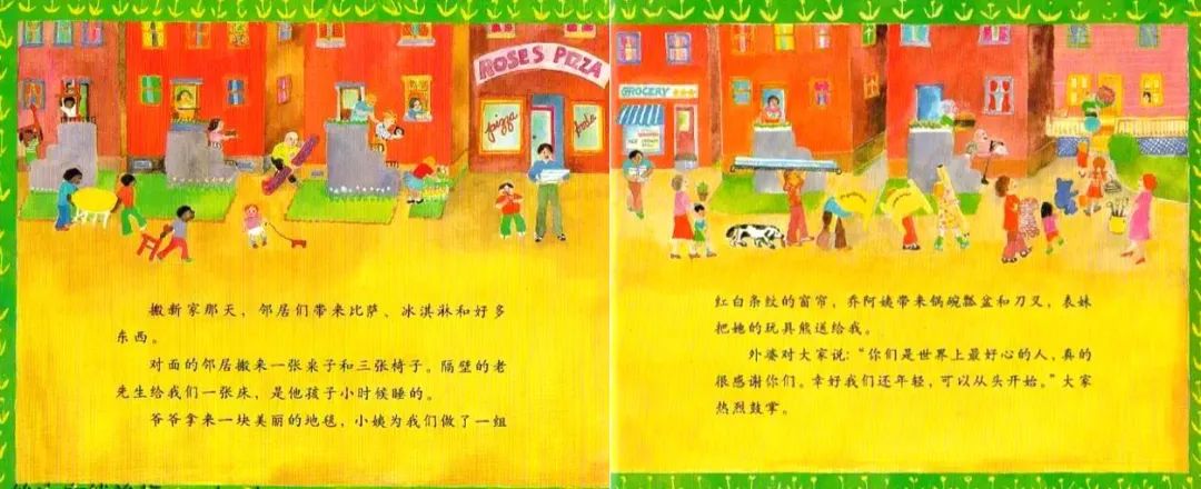 儿童绘本故事《妈妈的红沙发》